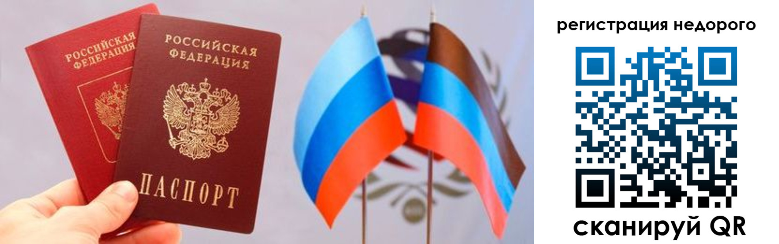 прописка для школы в Ленске